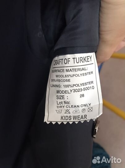 Школьный костюм для мальчика 122