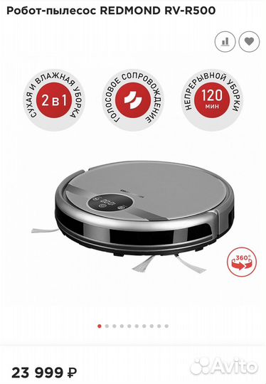 Робот пылесос redmond rv r500