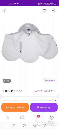 Конверт в коляску для новорождённых