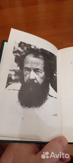 Солженицын А. В круге первом