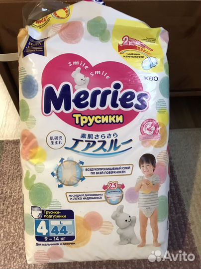 Подгузники трусики merries l
