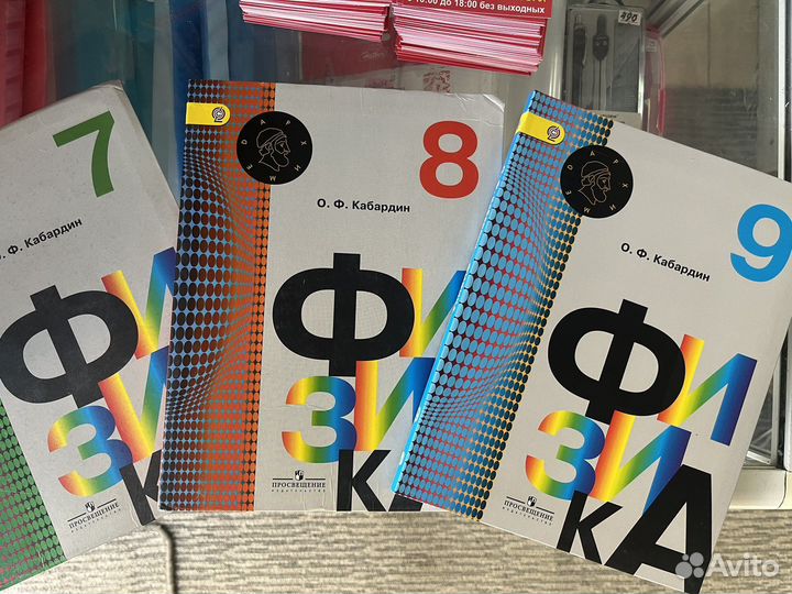 Физика Кабардин 7 8 9 класс в наличие