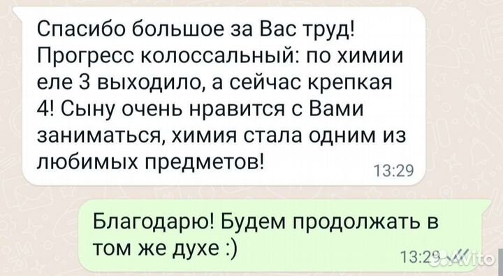 Репетитор по химии и биологии огэ и егэ