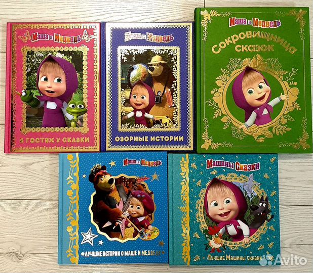 Книги Дисней, Маша и Медведь