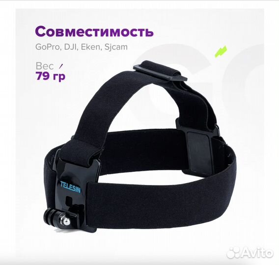 Крепление на голову для go pro Telesin (новое)