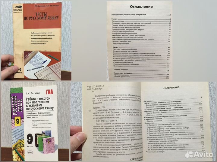 Подготовка к ЕГЭ, гиа, решебники