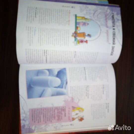 Книга для девочек