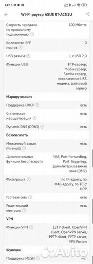 Роутер Asus RT-AC51U двухдиапазонный