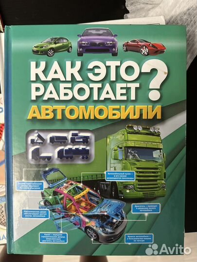 Книги про автомобили
