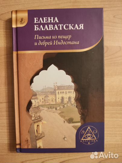 Книги по эзотерике