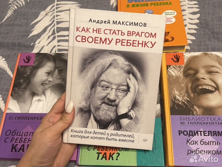 Книги о воспитании детей/ Гиппенрейтер
