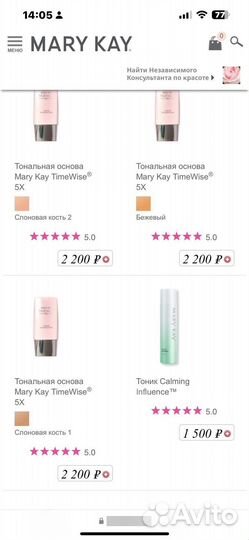 Mary kay тональный крем