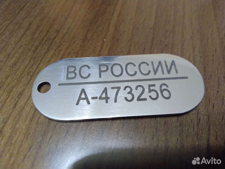 Жетон армейский