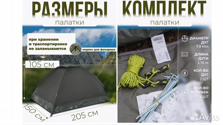 Палатка туристическая 2 местная