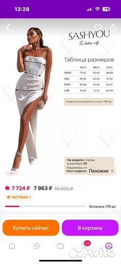 Платье вечернее/свадебное