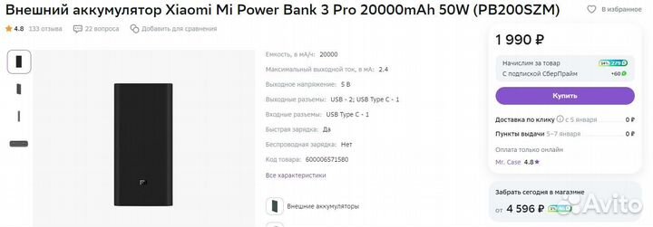 Xiaomi mi power bank 20000mah
