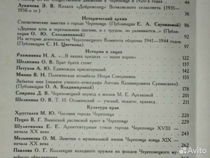 Альманахи.Старинные города Вологодской области