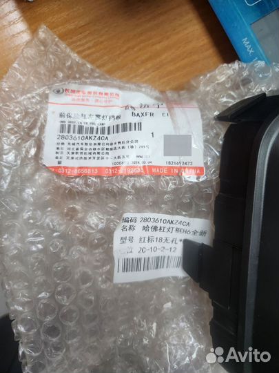 Накладка птф левая новая Haval H6