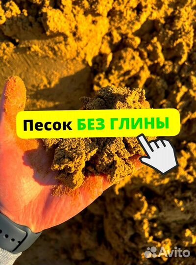 Песок для строительных работ