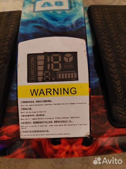 Гироскутер с ручкой