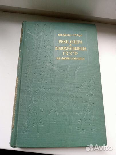 Реки, озера и водохранилища СССР