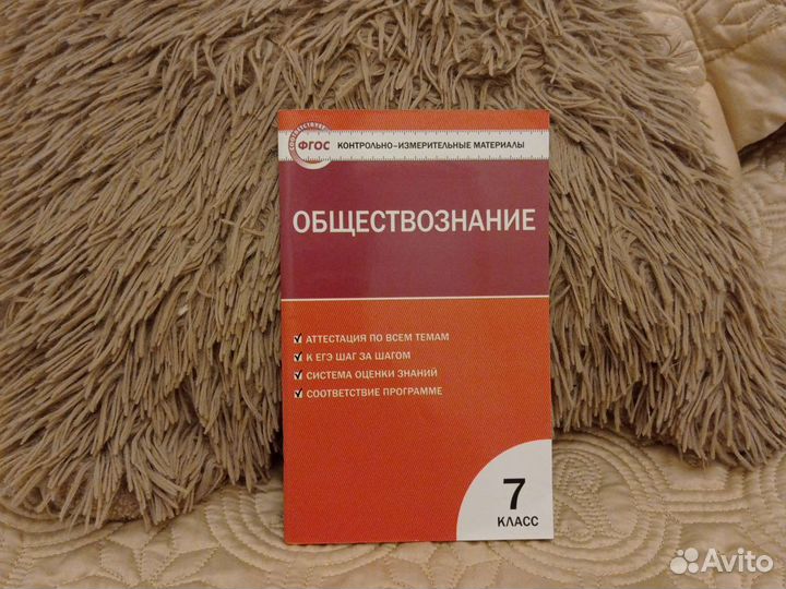 Контрольно-измерительные материалы ким 7 класс