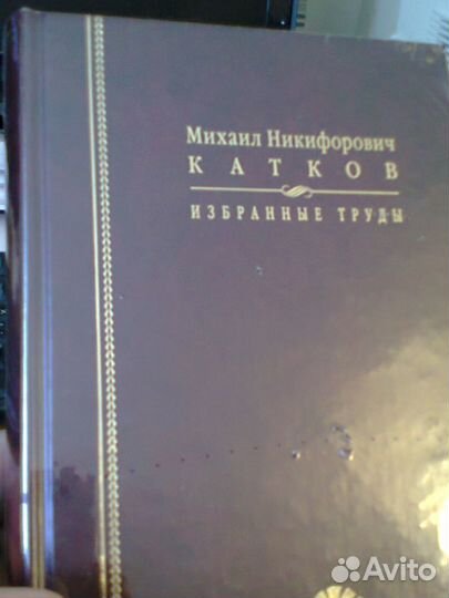 Питирим Сорокин. Леонтьев К., Катков М. Лосский Н