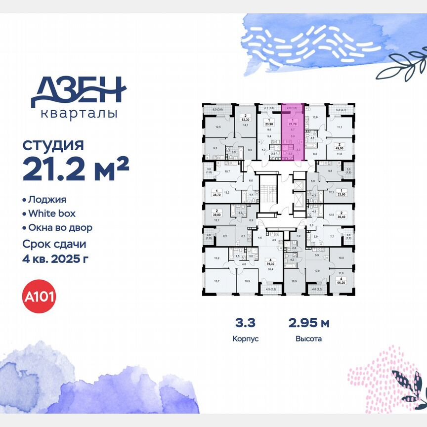 Квартира-студия, 21,2 м², 13/16 эт.