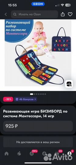 Развивающая игра бизиборд по системе Монтессори