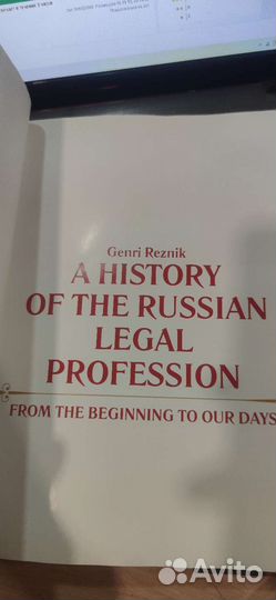 История развития российской адвокатуры: от истоков