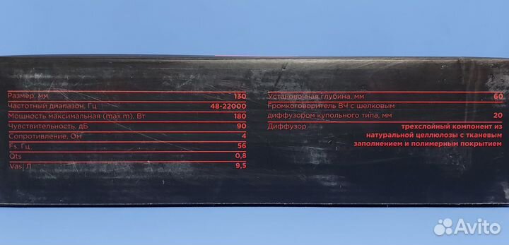 Динамики 13 см Урал Ak-47C Молот