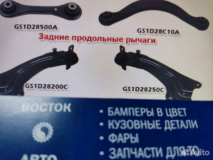 Рычаг great wall