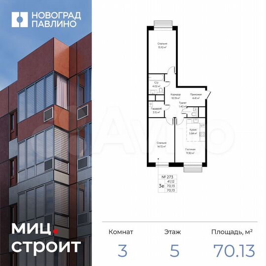 3-к. квартира, 70,1 м², 5/22 эт.