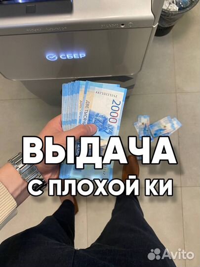 Получи кредит быстро