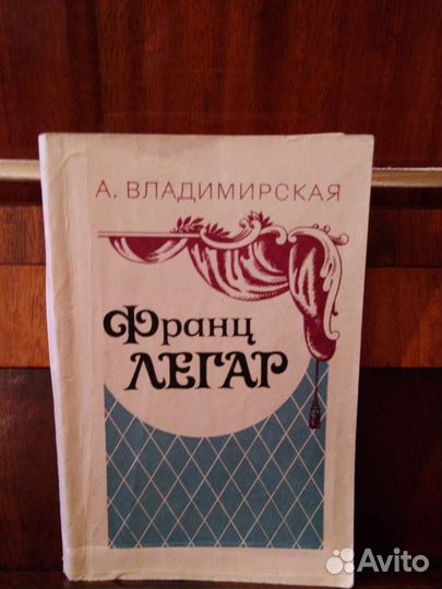 Книги о музыкантах