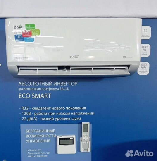 Сплит-система (инвертор) Ballu до25м2 с установкой