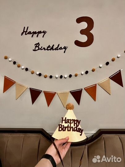 Растяжка, гирлянда на день рождения/ праздник