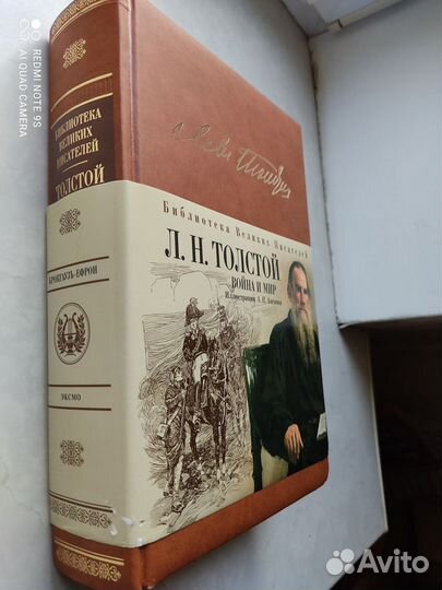 Библиотека Великих писателей