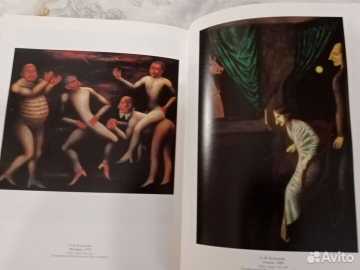 Три века русской живописи