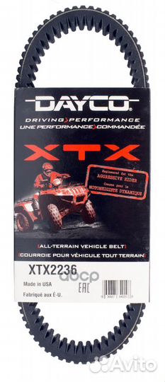 Вариаторный ремень на спецтехнику XTX2236 Dayco