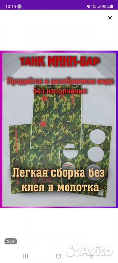 Деревянный танк