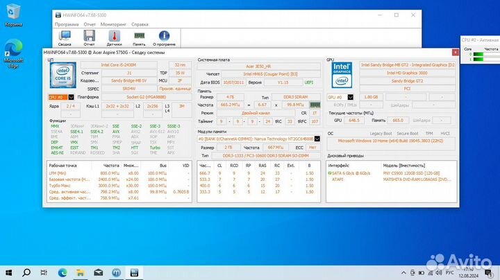 Ноутбук ''15.6 Acer Aspire 5750G i5-2430M/4GB/SSD