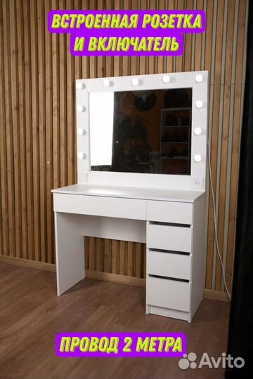 Гримерный стол С2