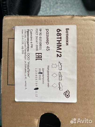 Ботинки зимние