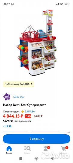 Игровой набор магазин