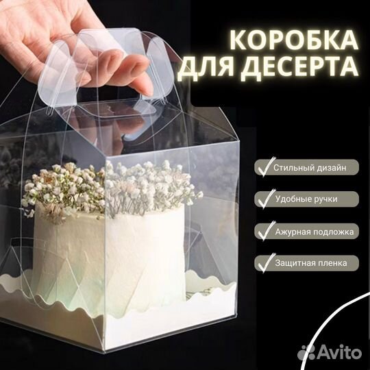 Коробки для торта с ручками