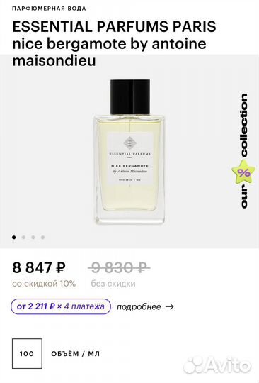 Essential parfums nice bergamote