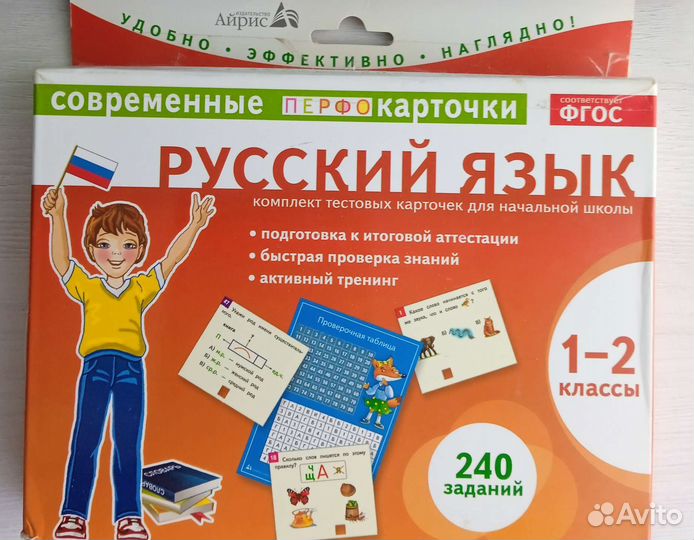 Перфокарточки по русскому языку