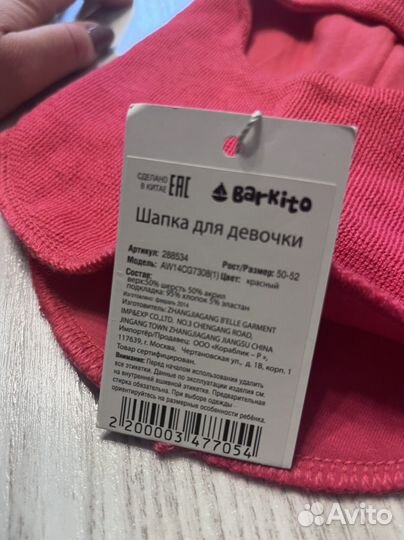 Шапка шлем Barkito новый 50-52