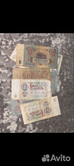 Бумажные деньги ссср1961